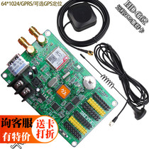 HD-G62 GPRS wireless cluster LED control card remote server operation