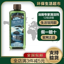 Meile Home Bathroom Expert Cleaner 237ml Bathroom Cleaner Official Website Environmental Supermarket Flagship Store