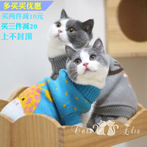 Pet adult cat puppy dog dog autumn and winter knitted warm sweater cute animal clothes two feet new