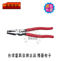 Taiwan imported original K-900CR FUJIYA labor-saving type with crimping wire pliers 9 inch 230mm