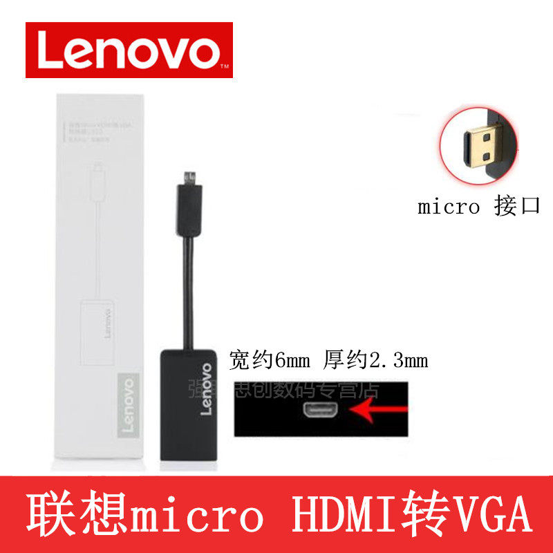 Lenovo Original L903 data cable notebook tablet micro HDMI to VGA converter