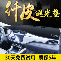 Suitable for Geely Binyue Binrui Borui GE car interior decoration Interior central control instrument panel sunscreen sunshade sunshade light pad