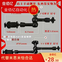 Recommended monitor bracket Photographic universal bracket Adjustable angle 360 degree rotating arm universal rod
