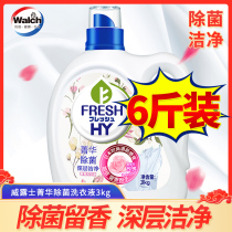 Weiluz Jinghua laundry detergent household household hand wash machine wash rose sterilization 3kg bottle Japanese imported formula