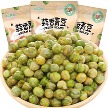 Xinghua specialty green pea 108g green bean grain pea garlic spicy bulk small package gold fried snacks Snacks