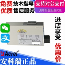Spot Ankerui BD-AI single phase current transmitter AC input 0-5A output 4-20mA