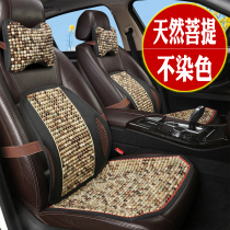 Car cushion summer cushion car three-piece breathable mat full seat cushion summer Volvo s60