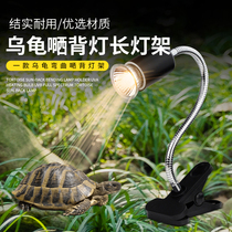 Tortoise Sunback curved long lamp holder uva heating bulb uvb full spectrum turtle sun back lamp