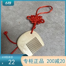 Tan Carpenter Grass Wood Dyeing Small Comb (Aroma) Cute Pendant Children Comb Baby Comb