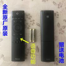 New original original Hisense TV H65E75A HZ43A65 H55E7A E72A remote control