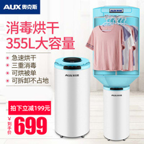 Oaks dryer dryer Household quick-drying dryer Silent power-saving air dryer disinfection clothes large capacity