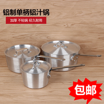 High-grade aluminum pot Western-style aluminum soup pot Single-handle aluminum juice pot Western-style steak sauce pot Porridge pot Cooking pot Ramen pot