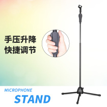Stage performance live floor-mounted weighted condenser microphone bracket Hand pressure lifting straight rod three-legged microphone bracket