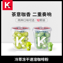 KCOFFEE boutique flash tea coffee series cold-dried instant coffee powder refreshing 12