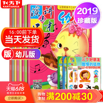 (Send 2 books total 12 books)Speech and Eloquence Early childhood edition January-October 2019 Send 2 packaged childrens early education enlightenment language training Baby picture book Pictorial non-expired in 2021