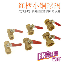 2-point double inner ball valve 1 4 inner copper ball valve inner wire valve red handle water drain bleed switch small ball valve