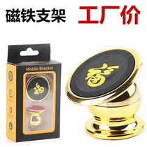 Multi-function magnet Magnetic car label holder 360 degree rotation car car mobile phone paste navigation seat