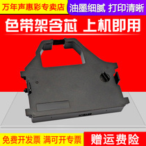 MAG Suitable Huadilong HDL2000 HDL2010 Printer ribbon holder cartridge Deshi 106S-0 DS-3200 3200II 5400