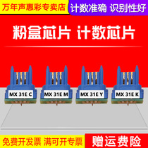 MAG application sharp MX-31CT compact chip MX-2600N 3100N 2601N 3101N MX-3104N MX50