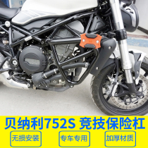 Suitable for Benali 752s bumper BJ750GS front bumper anti-drop bar competitive bar anti-tumble rack modification