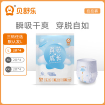 U first real core growth 8 pieces