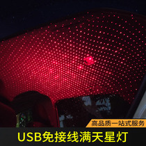 GM indoor starry spotlight romantic atmosphere light roof ceiling starry sky effect light USB free of connection