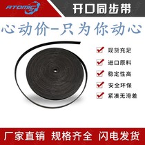 High quality elevator door belt 5m S5M-15 RPP5M-10 8m S8M-12 opening belt timing belt
