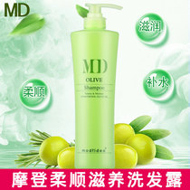 Moisturizing shampoo MD modern olive soft Nourishing Shampoo Dry scald damaged dry hair shampoo cream