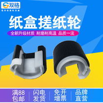 Applicable Canon iR2545 2535 2530 2002 2525 2520 paper paper paper paper wheel pager Canon 2520 paper wheel pager