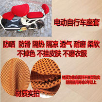 Electric car breathable mesh seat cover four seasons universal battery car seat cushion cover sunscreen childrens seat cover comfortable and soft