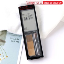 Japan Kanabao KATE Kaiting limited edition modeling three-dimensional natural three-color eyebrow powder with brush waterproof sweatproof