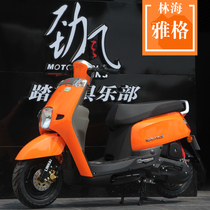 Jinfeng car industry Linhai motorcycle YAG CUXI Cool Qi S5 motorcycle National four electronic injection pedal vehicle can be licensed