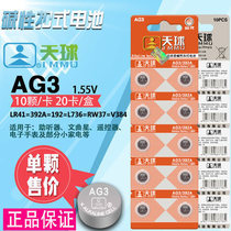 Tianqiu gold AG3 LR41 384 button battery thermometer weighing battery 10 pieces in one version