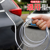Door strip Bright free paste Bright silver electroplated red convenient car door anti-collision strip Scratch-proof anti-scratch sticker Reflective sticker