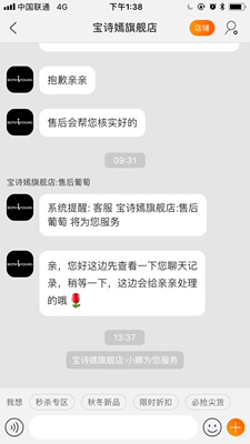 确认收货后，她们没有主动联系返现，9月26号问到她们脸上，今天10月1号还是无人给我答复。说实在的衣服看起来样式不错，质量真不敢恭维！
