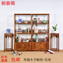 Red Wood Furniture Chicken Wings Wood Bookshelves Chinese Imitation Ancient Bou Ancient Shelf Antique Rack Solid Wood Tea Shelf Bookcase Shelf