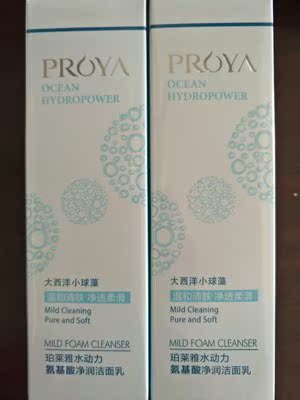 调查心得【必看】珀莱雅洗面奶怎么样,他们的氨基酸洗面奶好用吗?