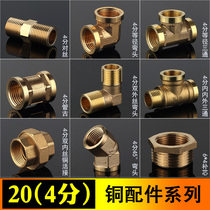 4 points all copper wire elbow inner and outer wire copper tee direct 45 degree belt seat elbow ancient copper water pipe joint fittings