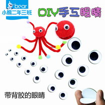 Diy small active eyes with adhesive eyes Simulation eyes Eyes stickers small animal eyes diy handmade materials