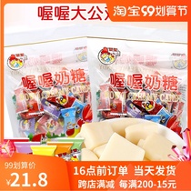 wowo Oh big cock milk candy 500g about 90 wedding ceremony happy candy fruit nostalgic casual snacks bulk