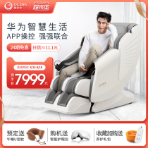 OG7306 massage chair Household full body intelligent multi-function automatic electric massage sofa chair