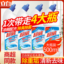 Chaowei toilet clean toilet toilet deodorant cleaning agent liquid toilet household real-life toilet fragrance descaling and yellow