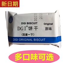 New Date DGI Low GI Full Meal Substitute Biscuits Pregnant Women Snacks Fat konjac Coarse Grain High Fiber Breakfast