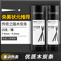 Legendary Road Cotton Willow Charcoal Strips Sketching Carbon Stick Charcoal Pens Carbon Pen Tools Fine Art Supplies Painting Wood Carbon Strips