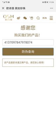 【揭秘】欧诗漫护肤品怎么样,三个月使用彻底后悔了,内幕曝光