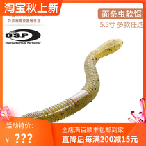 Japan OSP Soft Bait soft worm DoliveCrawler5 5 inch noodle worm freshwater Luya bait bass fake bait