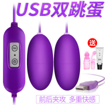 Egg jump vibration silent female supplies inserted adult female masturbator flirting fun tool