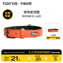FIDA Fida Dog Neckline Cortical Dog Neck Ring Medium Small Large Canine Supplies Teddy Dog Collar Neck Collar Collar