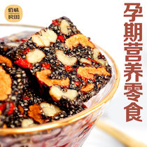 Black sesame cake soft cake Walnut jujube pregnant women snacks Nutritious pregnancy snack food snacks eaten in the middle and late stages of pregnancy