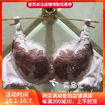 Hua Geer 19 new home bra WB3279 499